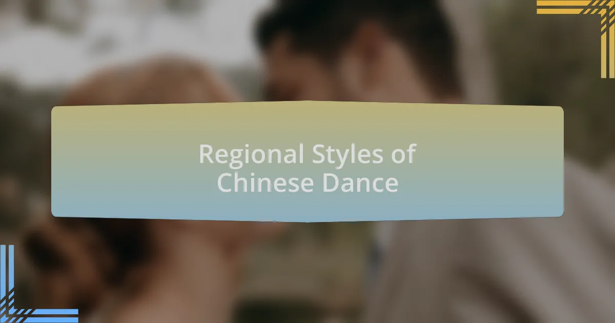 Regional Styles of Chinese Dance
