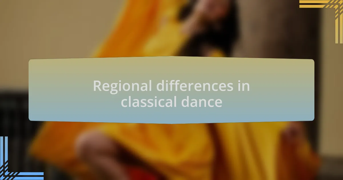 Regional differences in classical dance